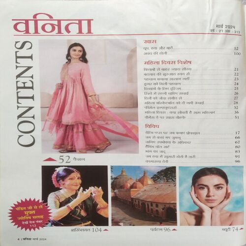 Vanita (March 2024) Little cut in front cover