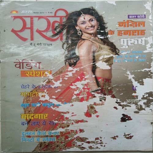 Sakhi ( December 2014 )