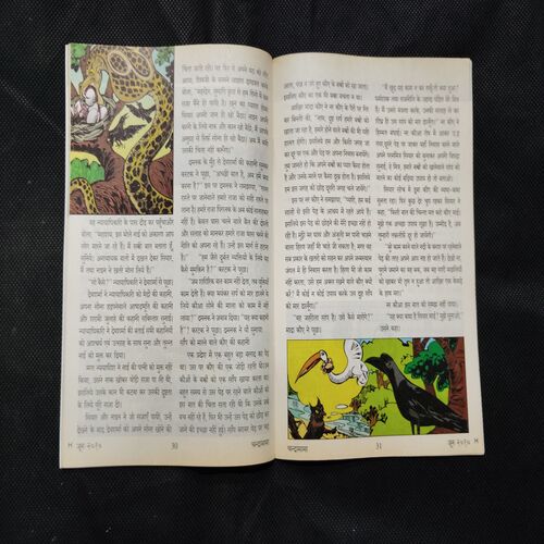 Chandamama . Edition : – ( JUNE – 2010) .