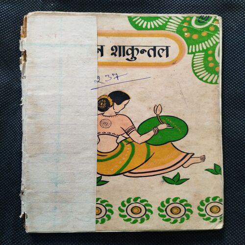 Abhigyan Shakuntala ( Mahakavi Kalidas ) .