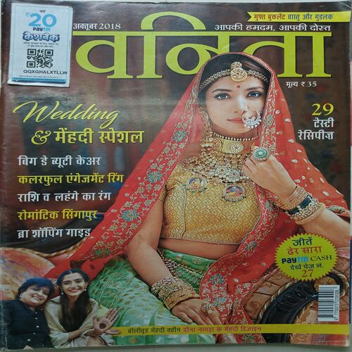 Vanita ( October 2018 )