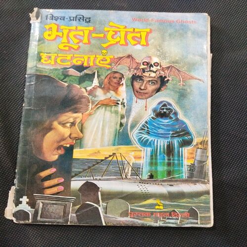 Bhoot - Pret Ghatnayen ( Ashok Kumar Sharma ) .
