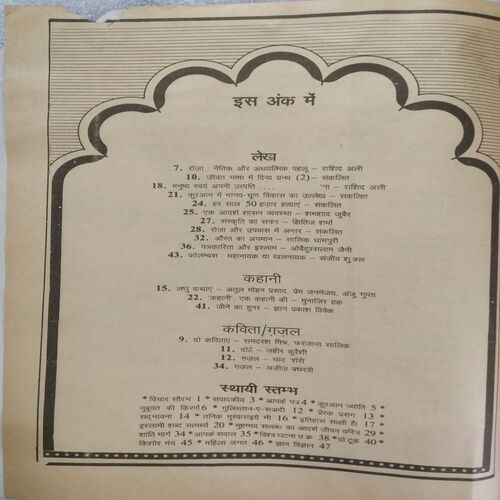 Masik Kanti (March 1992)