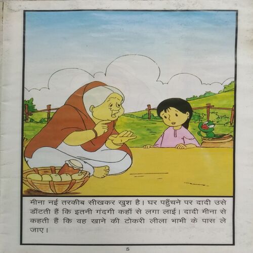 Ladka hi hoga