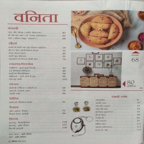 Vanita (March 2024) Little cut in front cover