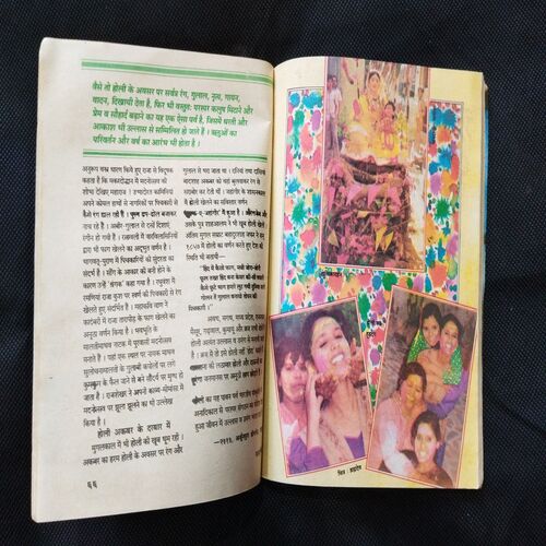 Kadambini ( March 1996 ) .