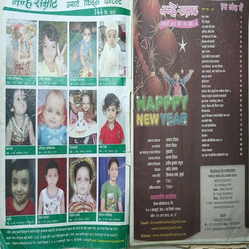 Nanhe Samrat ( January 2013 )