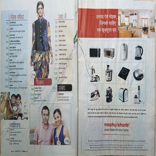 Sakhi ( December 2014 )