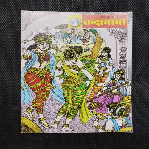 Chandamama . Edition : – ( JUNE – 2010) .