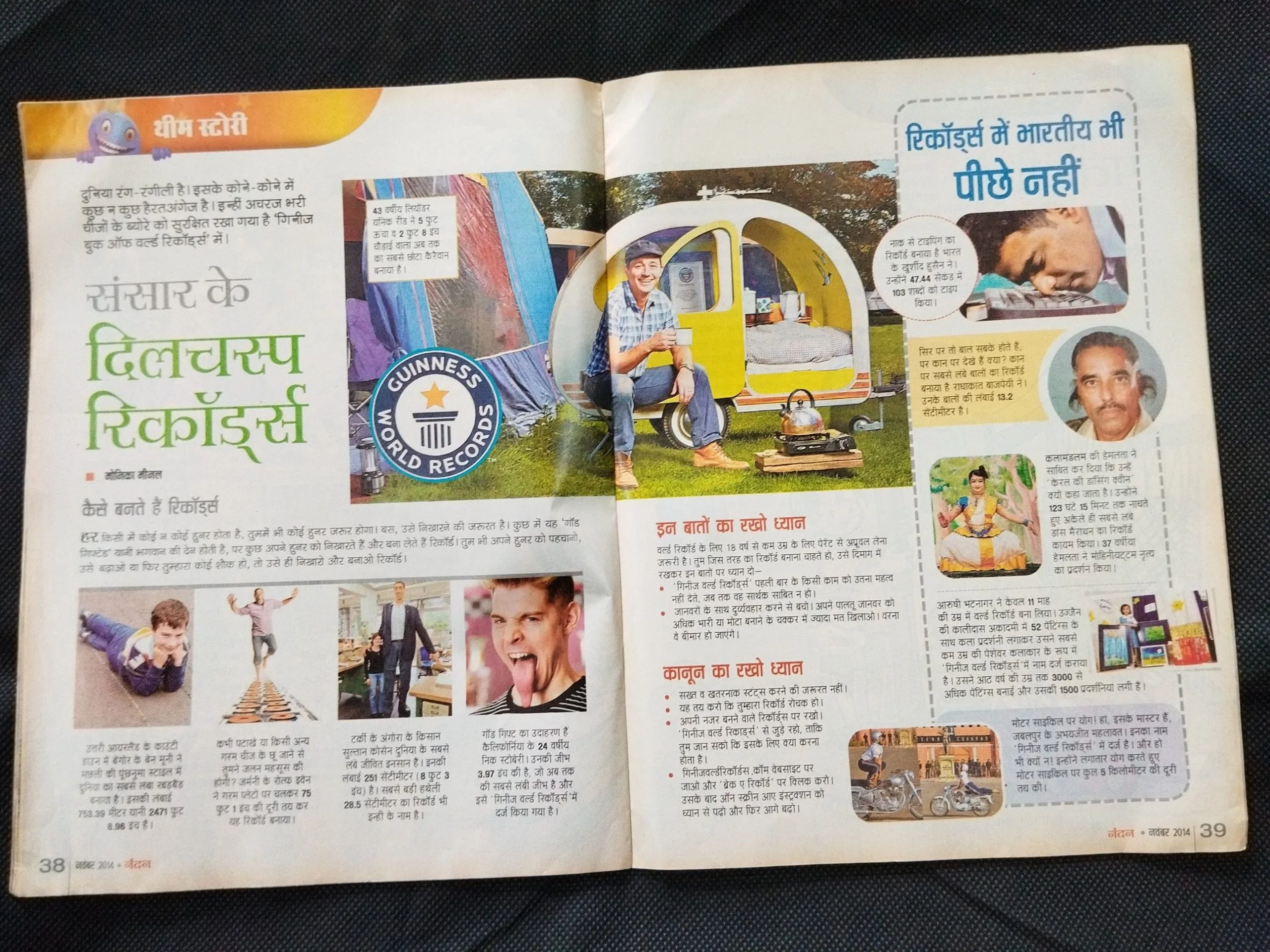 Nandan ( November 2014 ) .