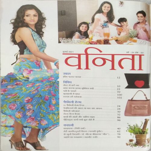 Vanita (July 2021)