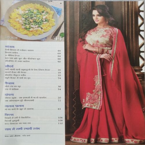 Vanita (July 2021)
