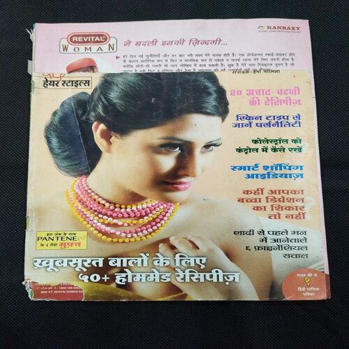 Meri Sahil ( May 2012 ) Few pages damaged and missing cover damage also .