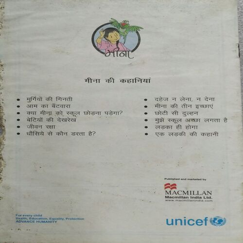 Betiyo ki dekh rekh