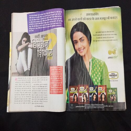 Meri Sahil ( May 2012 ) Few pages damaged and missing cover damage also .