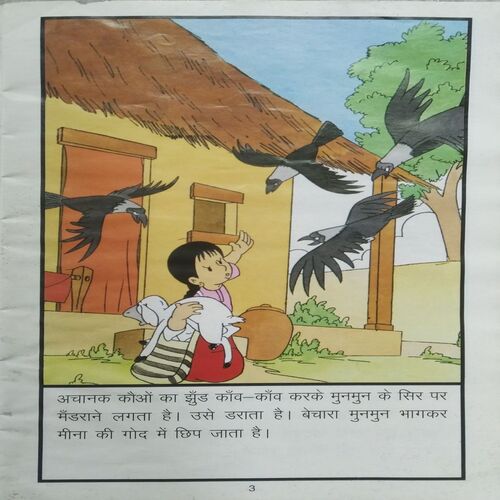Dhaunsiye Se Kaun Darta Hai