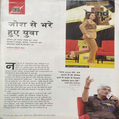 India Today ( 16 Oct, 2019 )