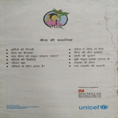 Dhaunsiye Se Kaun Darta Hai