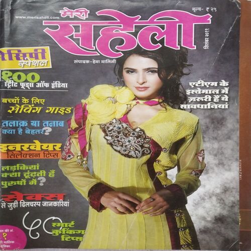 Meri Saheli (Sep 2011)