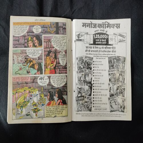 KHANDHAR KI NAAGIN