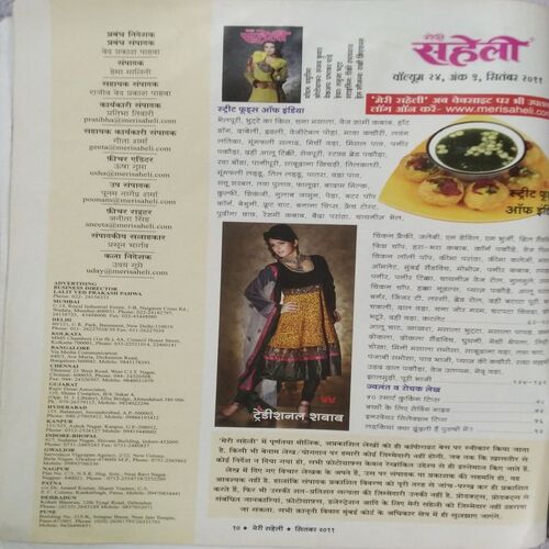 Meri Saheli (Sep 2011)
