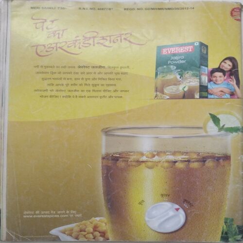 Meri Saheli (May 2013)