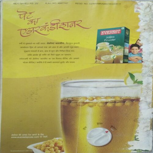 Meri Saheli (March 2011)