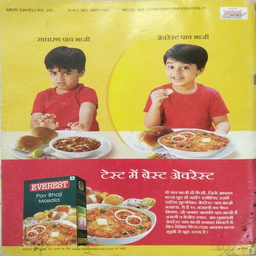 Meri Saheli (Sep 2011)
