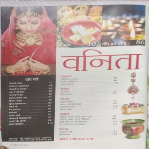 Vanita (Nov 2013) Little cut in front cover