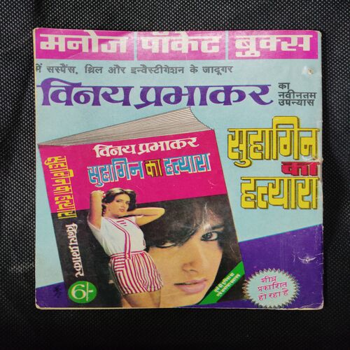 WAFADAAR GHODA