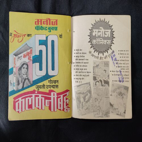 WAFADAAR GHODA