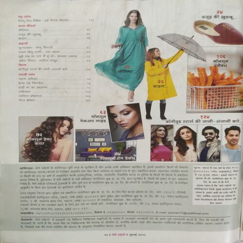 Meri Saheli (July 2019)