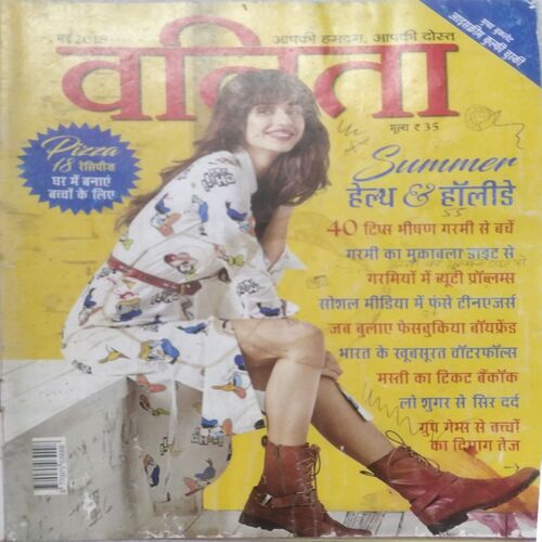 Vanita (May 2018)
