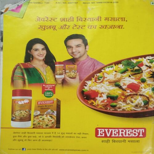 Meri Saheli (July 2019)