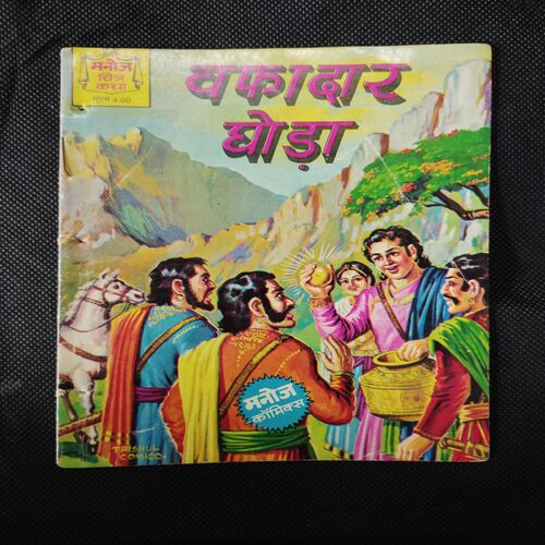 WAFADAAR GHODA