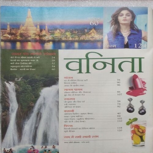 Vanita (May 2018)