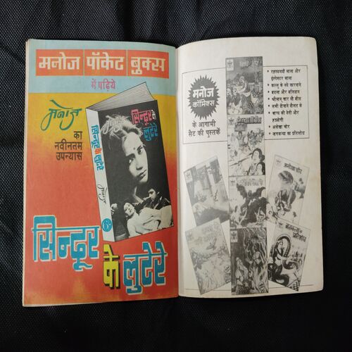 NAGKANYA AUR EK AANKH WALA RAJA