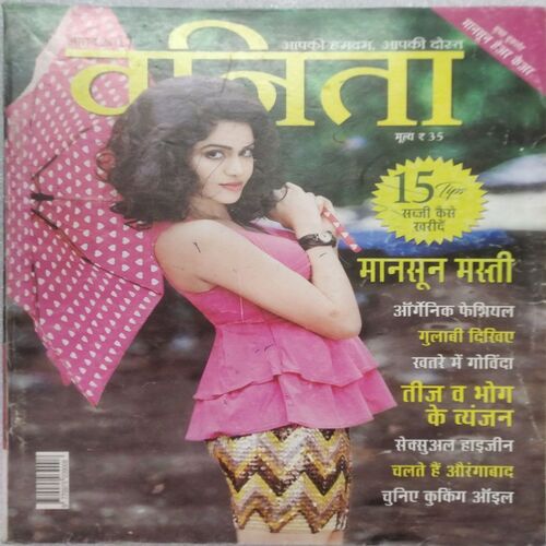 Vanita (Aug 2017)