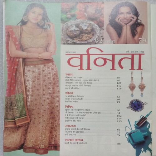 Vanita (Aug 2017)