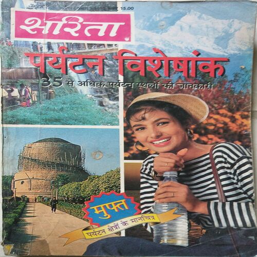 Sarita ( Paryant Visheshank )