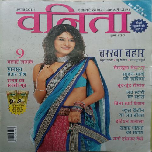 Vanita ( August 2014 )