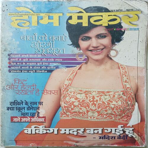 Home Maker ( June 2012 )