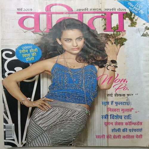 Vanita ( March 2019 )