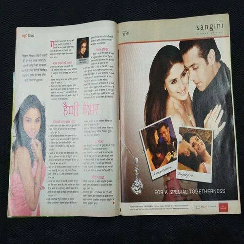 Vanita ( February 2010 ) Few pages damaged and missing cover damage also .