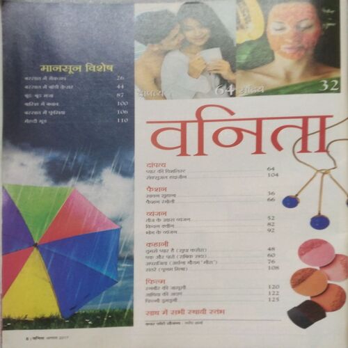 Vanita (Aug 2017)