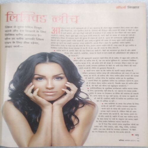 Vanita (Aug 2017)