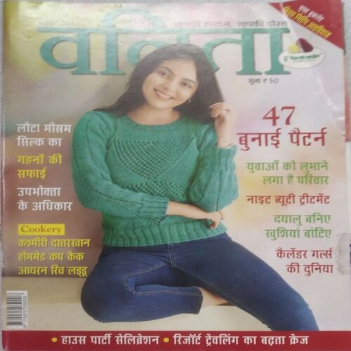 Vanita (Sep 2021)