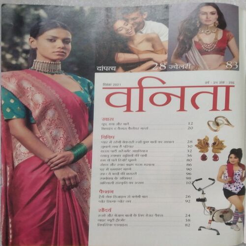 Vanita (Sep 2021)