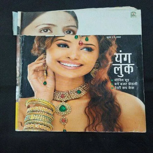 Vanita ( June 2009 ) Few pages damaged and missing cover damage also .