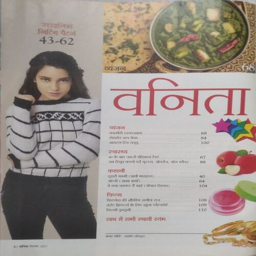 Vanita (Sep 2021)